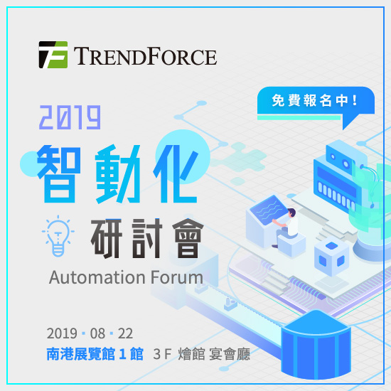 Automationforum2019